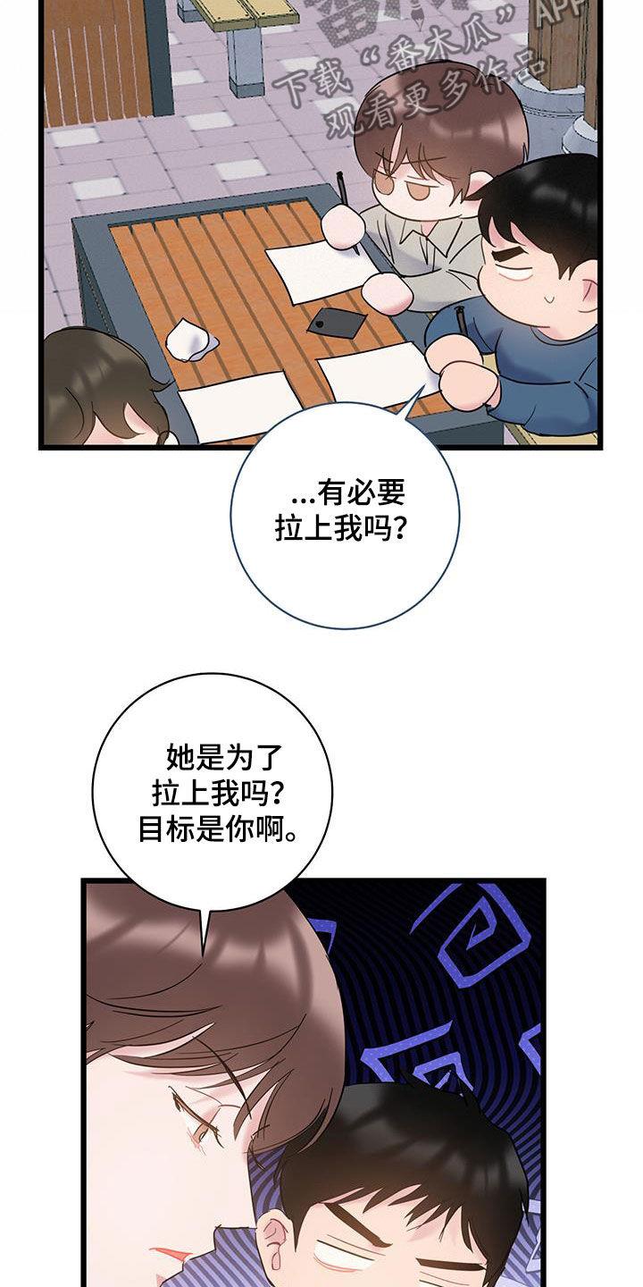第109话 【第二季】拍照 第 14 页