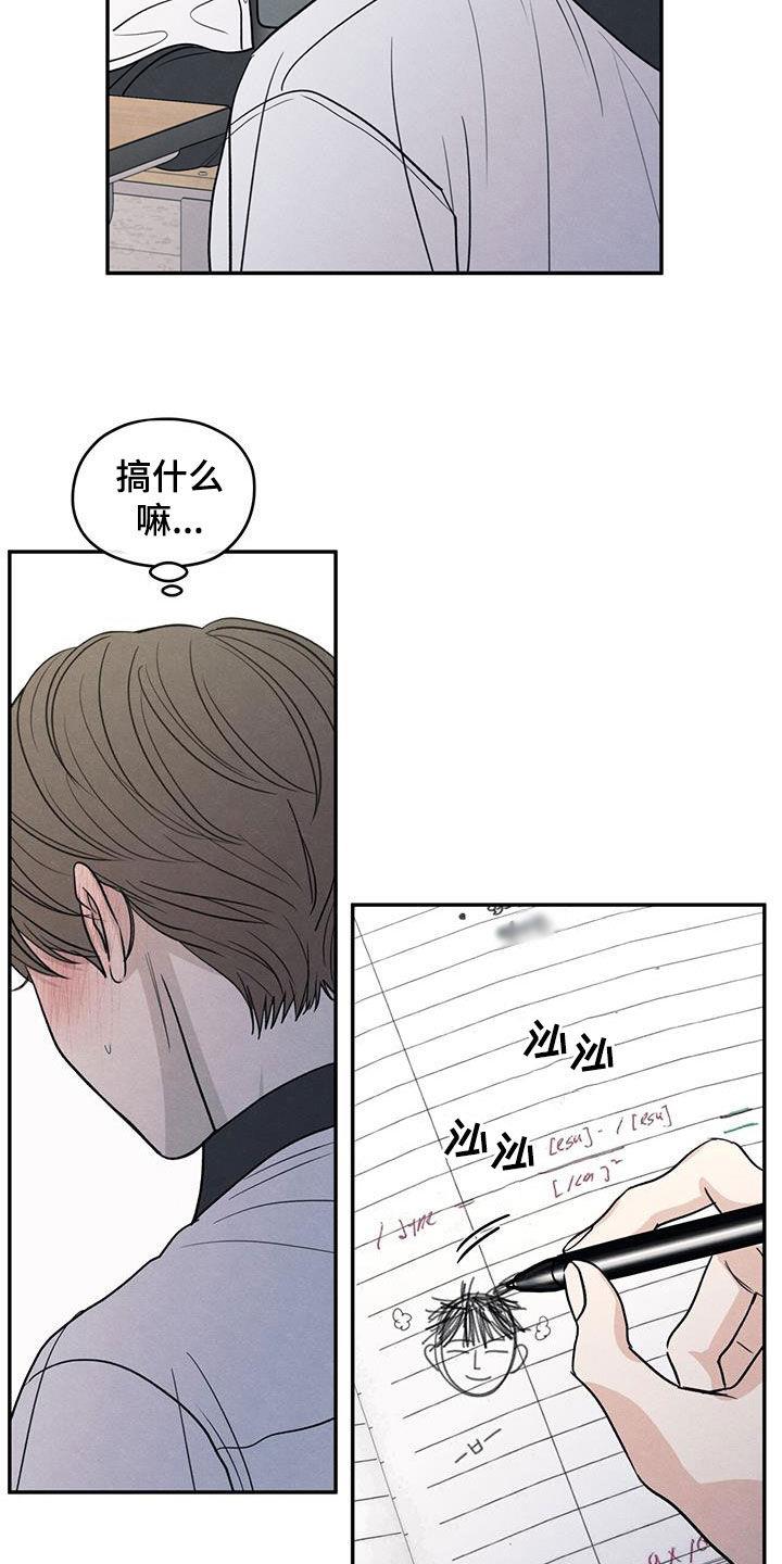 第114话 【第二季】受伤 第 11 页