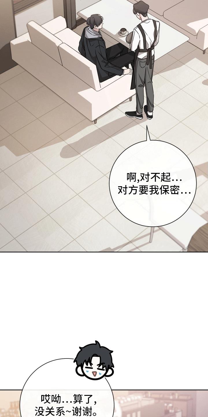 第6话 直接抓获 第 11 页