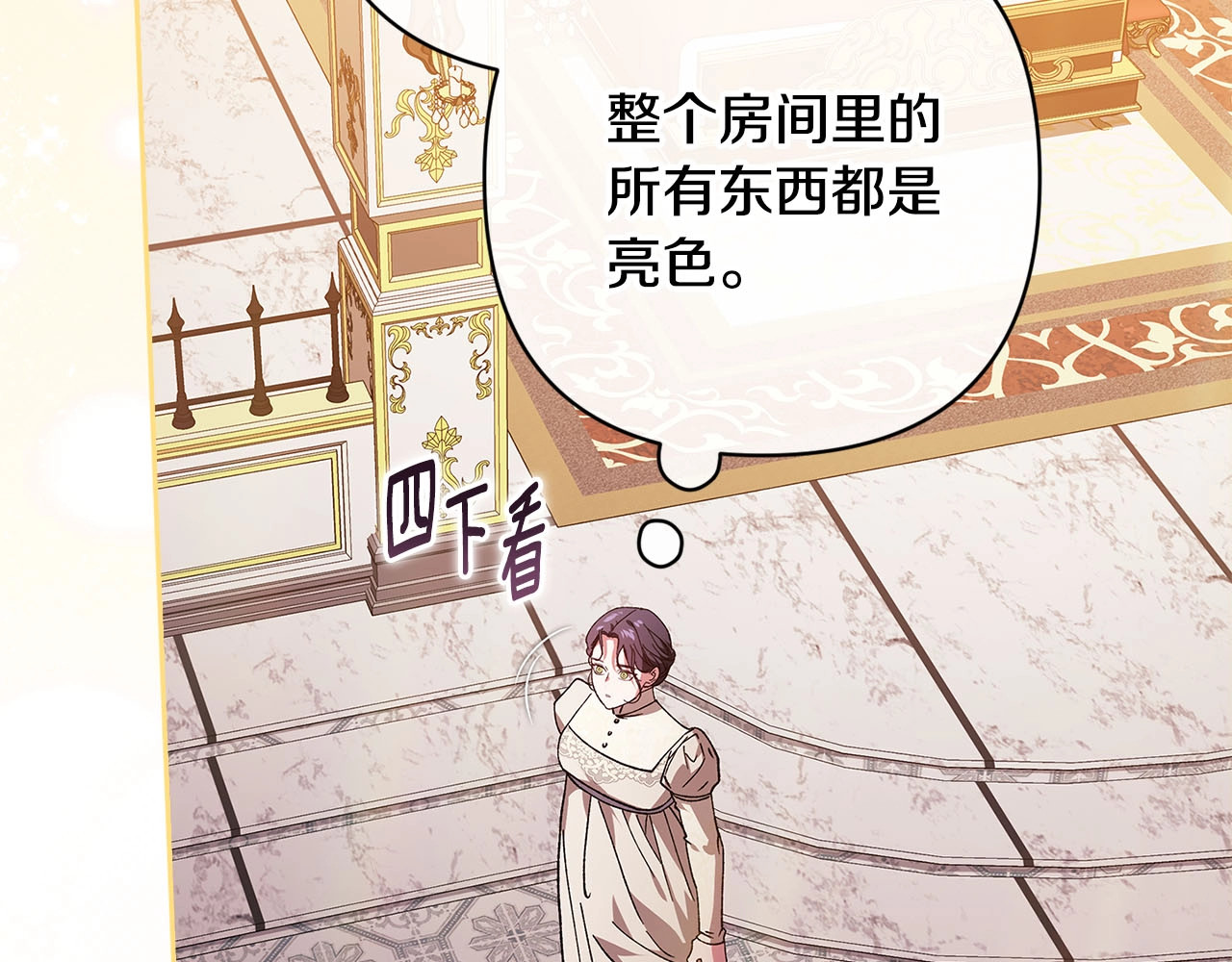 第75话 迷失了自己 第 188 页