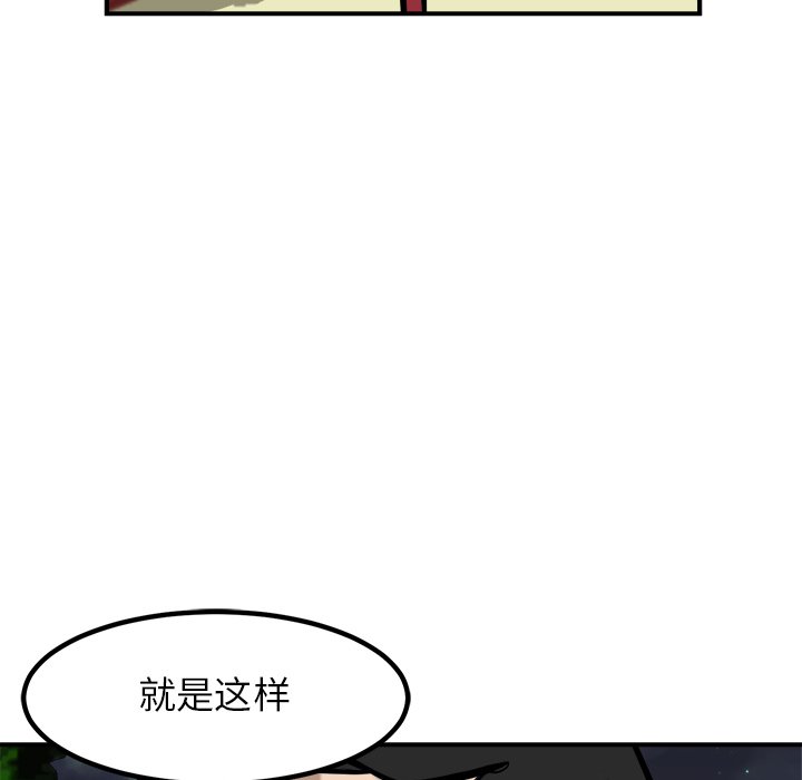 第87话 第 15 页