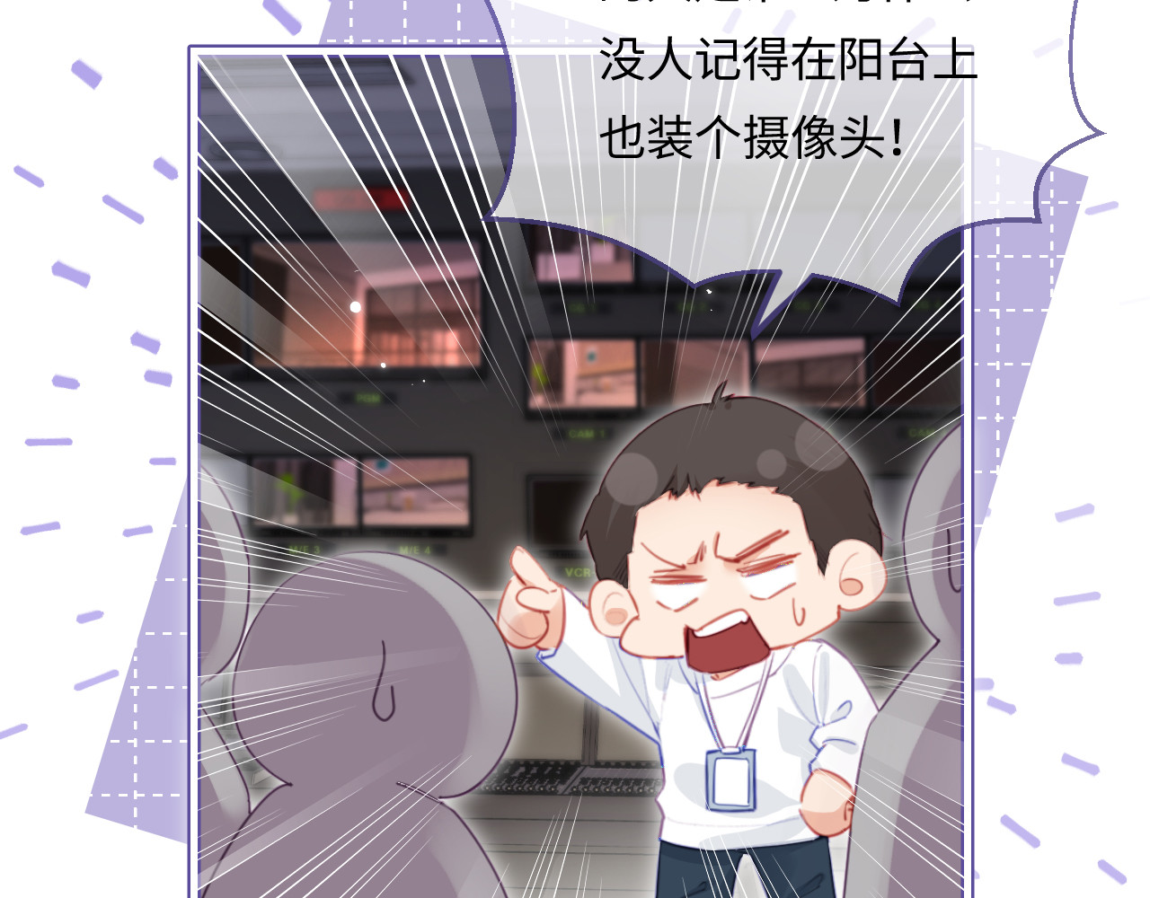 第29话 亲密接触 第 3 页