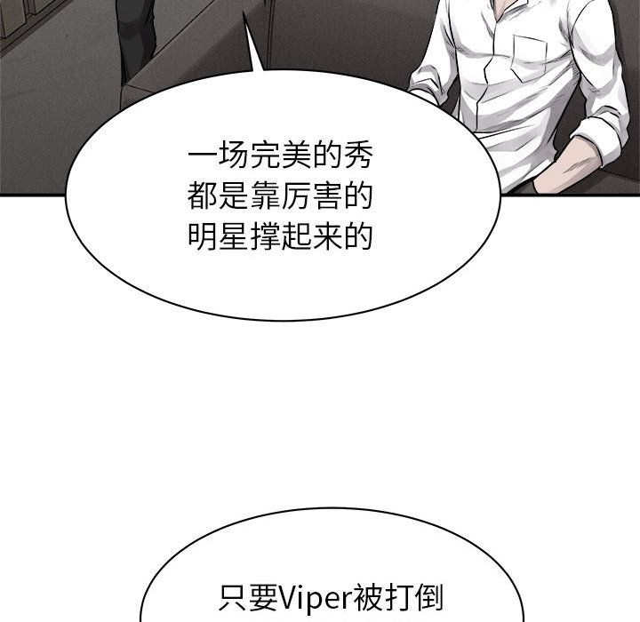 第67话 第 56 页