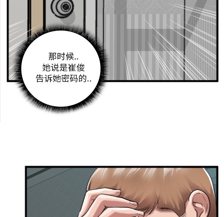 第20话 第 62 页