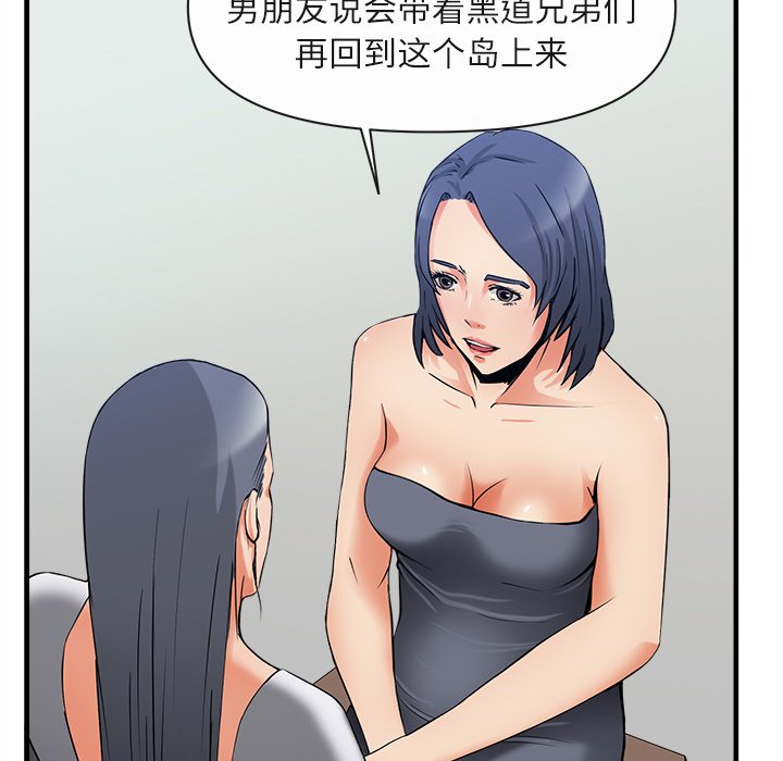 第36话 第 58 页