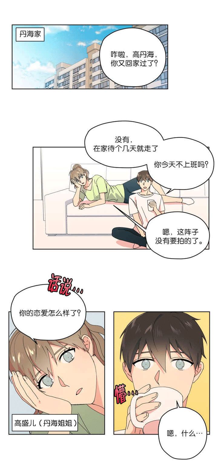 第41话 第41话 第 8 页
