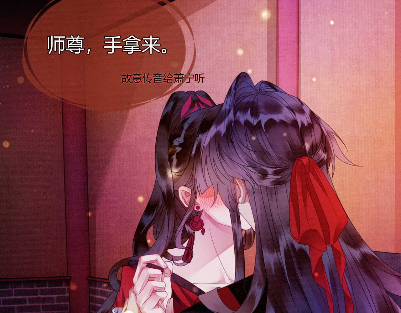第37话 主动吻我 第 41 页