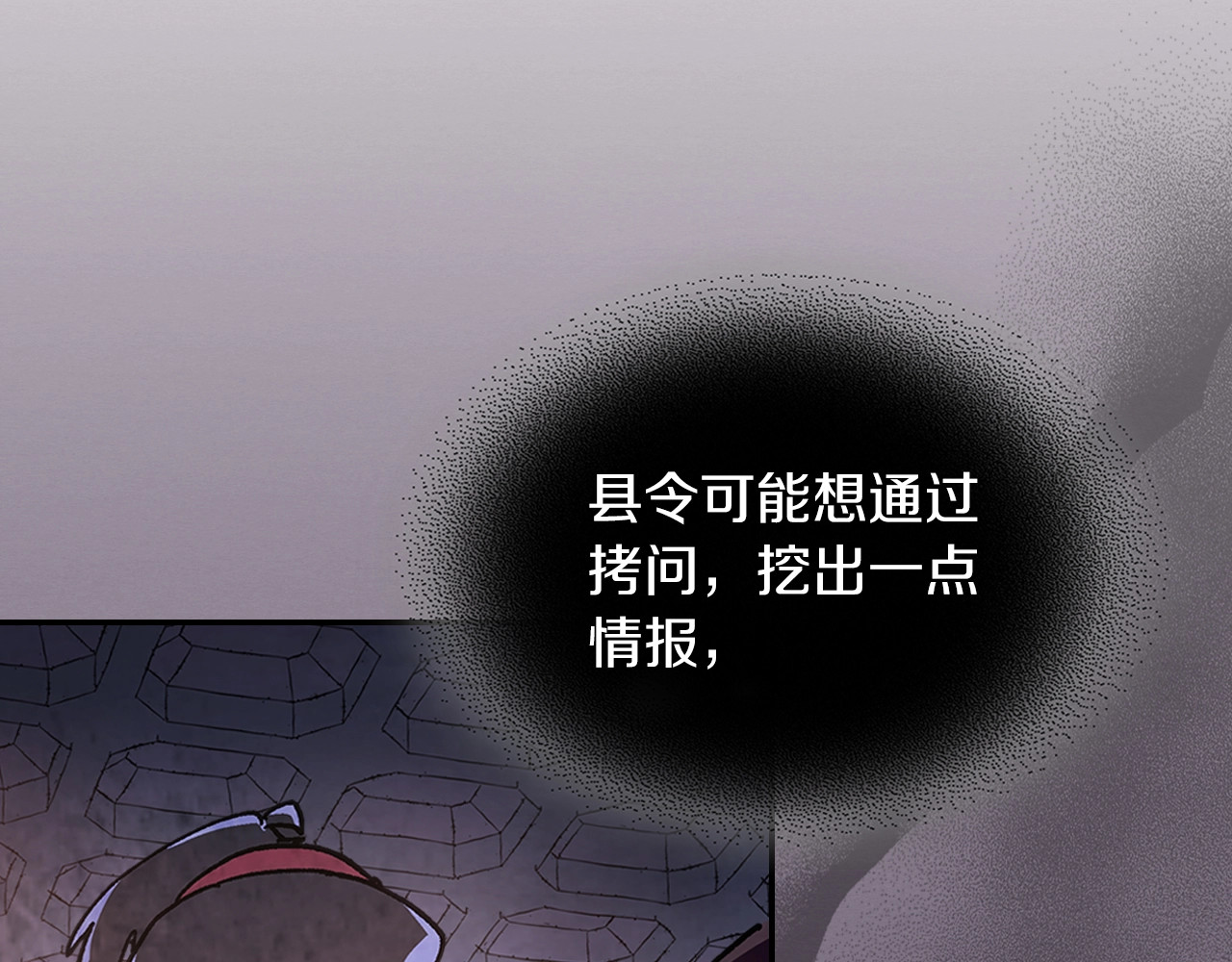 第14话 黑道 第 96 页