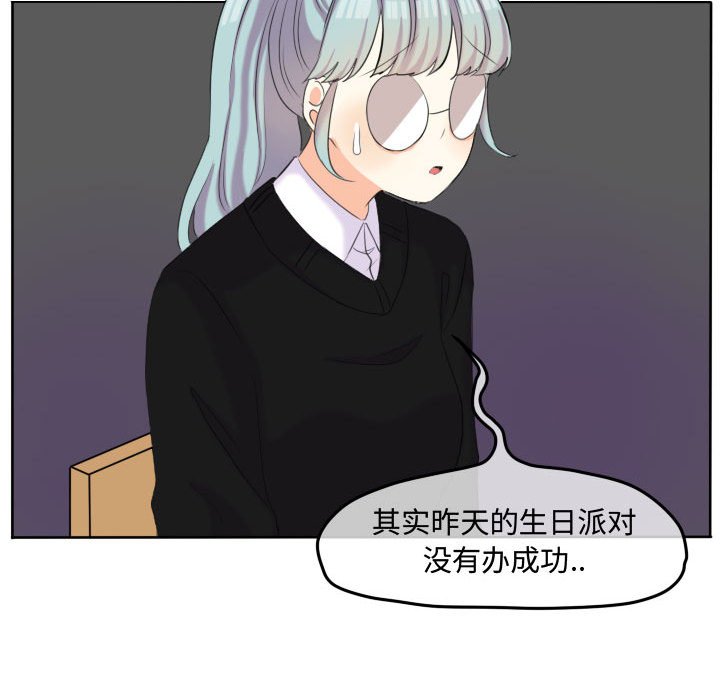 第49话 第 17 页
