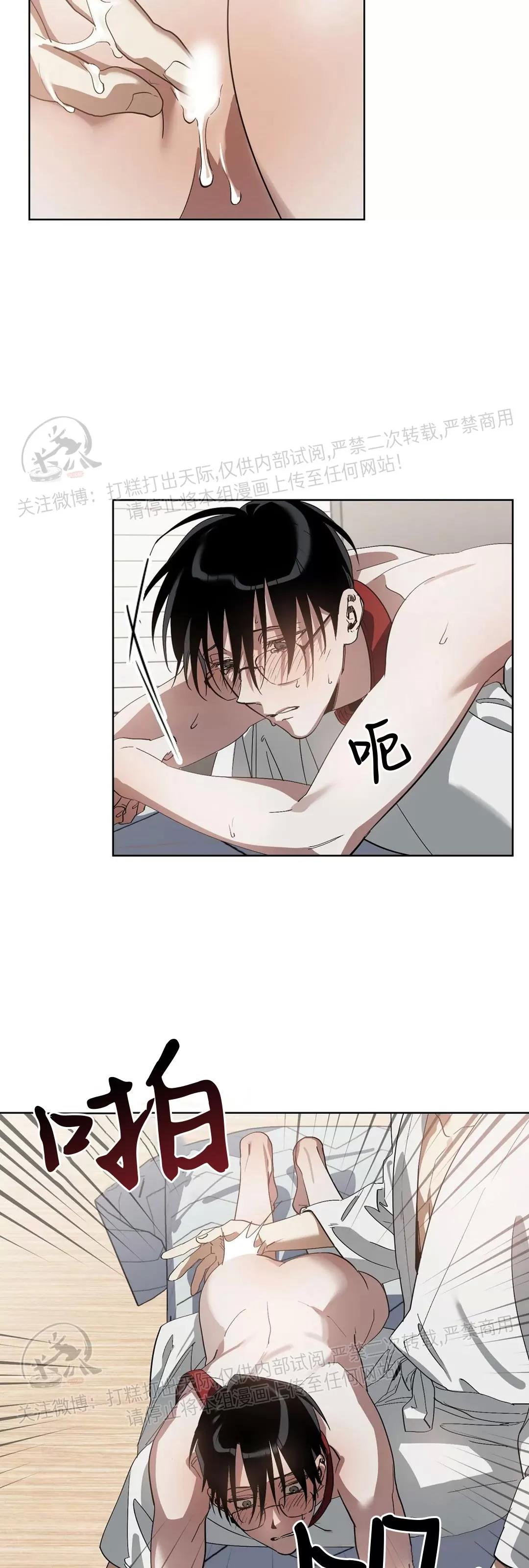 第06话 第 10 页