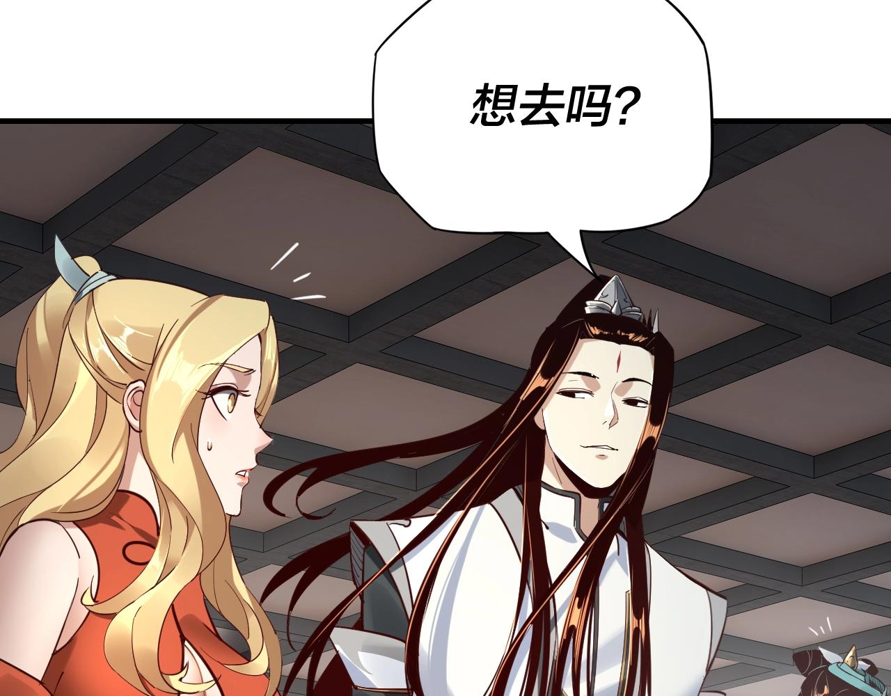 第14话 威压！ 第 18 页