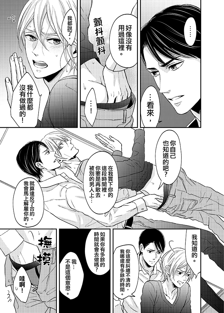 第5话 第 10 页