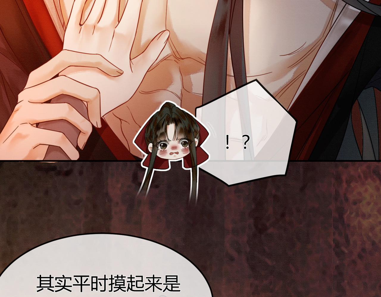 第18话 夺舍 第 15 页