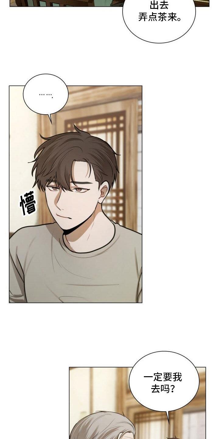 第81话 先发制人 第 7 页