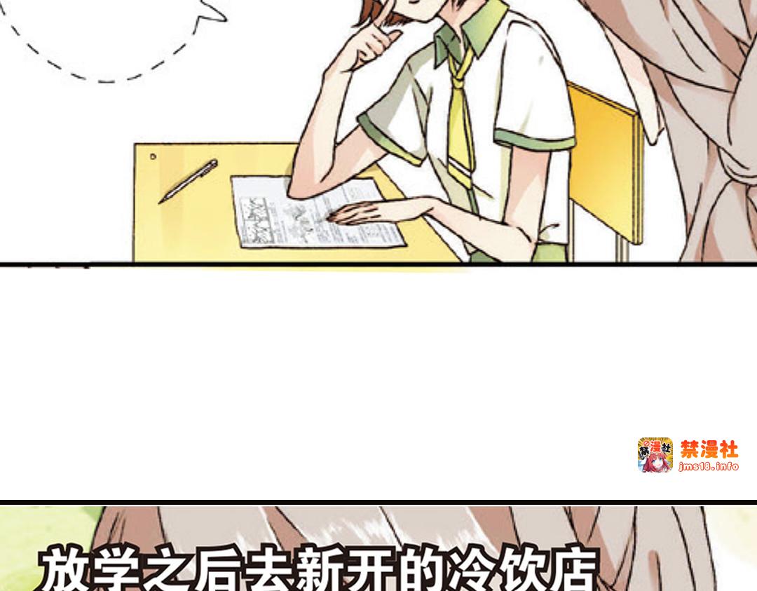 第1话 秘密（上） 第 65 页