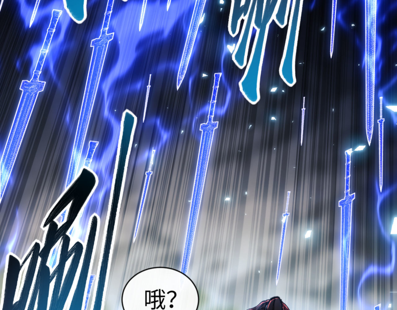 第27话 我喜欢强大的男人 第 86 页