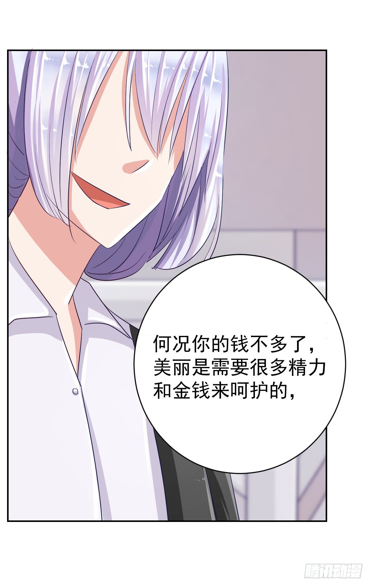 第五话 第 28 页