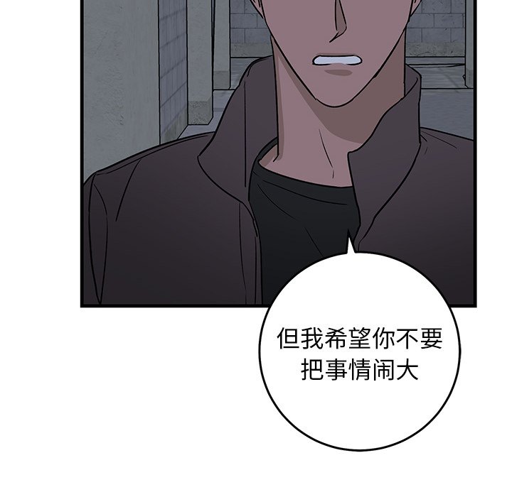 第41话 第 92 页