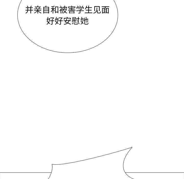 第130话 第 79 页