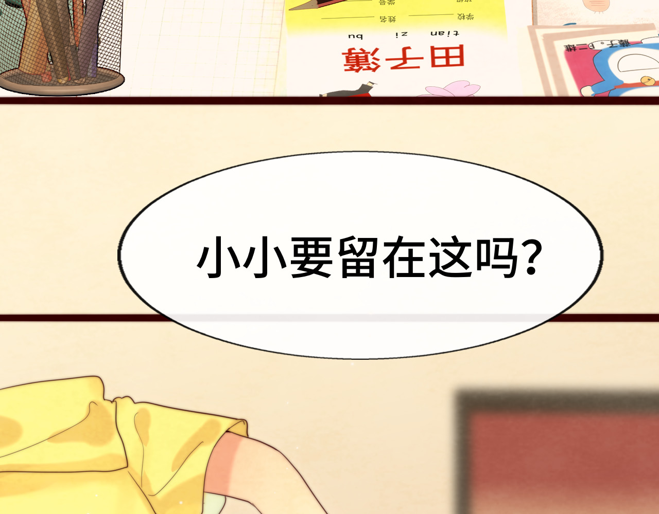 第61集 做饭给你吃 第 6 页