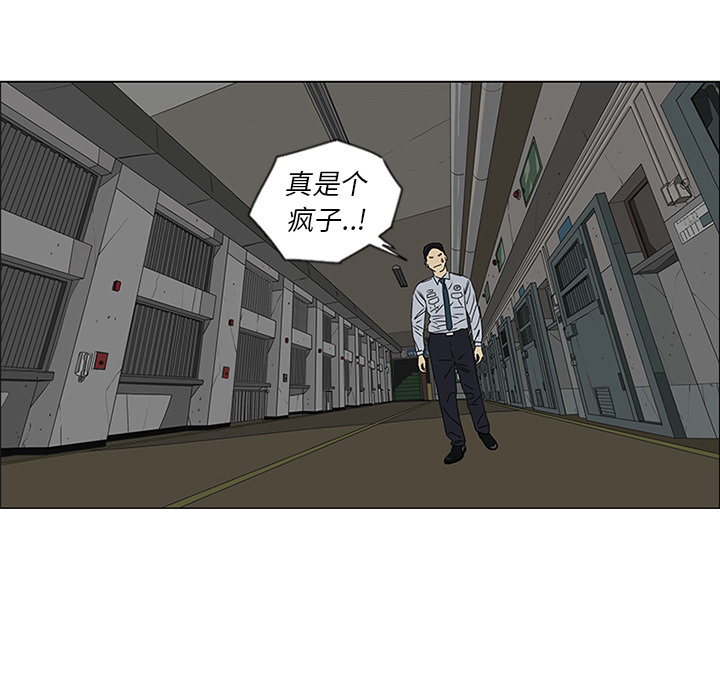 第47话 第 74 页