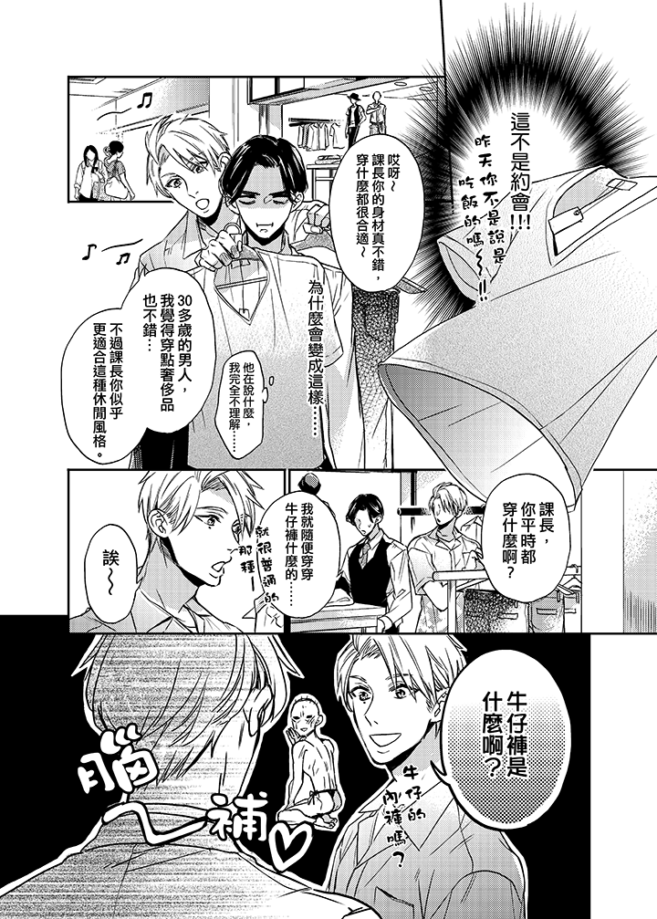第7话 第 7 页
