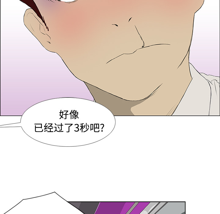 第5话 第 24 页