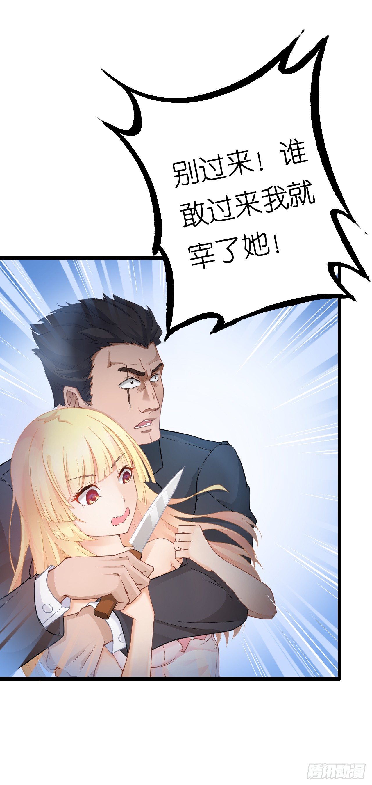 美女武术冠军跑来干保洁？ 第 4 页