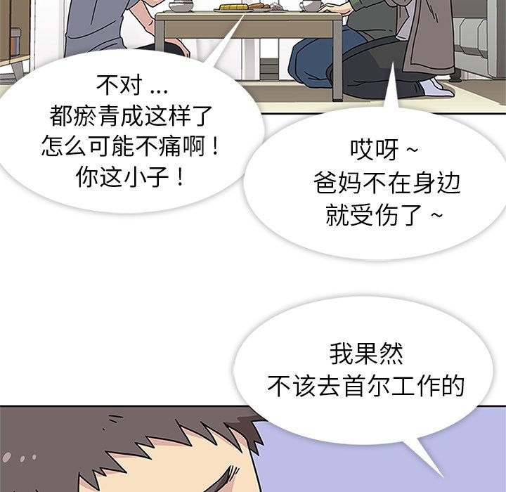 第22话 第 103 页
