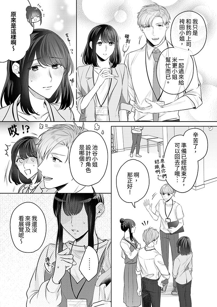第9话 第 4 页