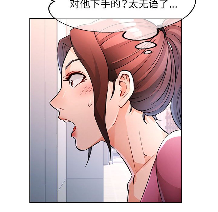 第22话 第 24 页