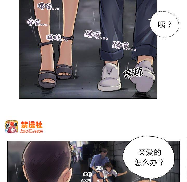 第7话 第 77 页