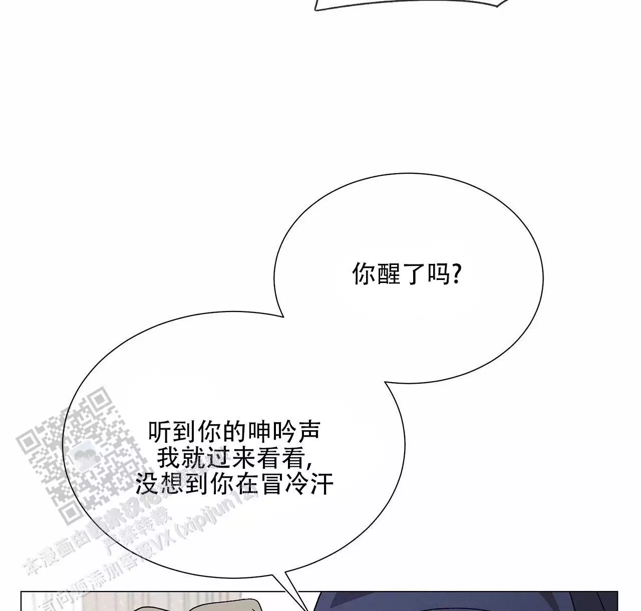 第11话 噩梦 第 35 页