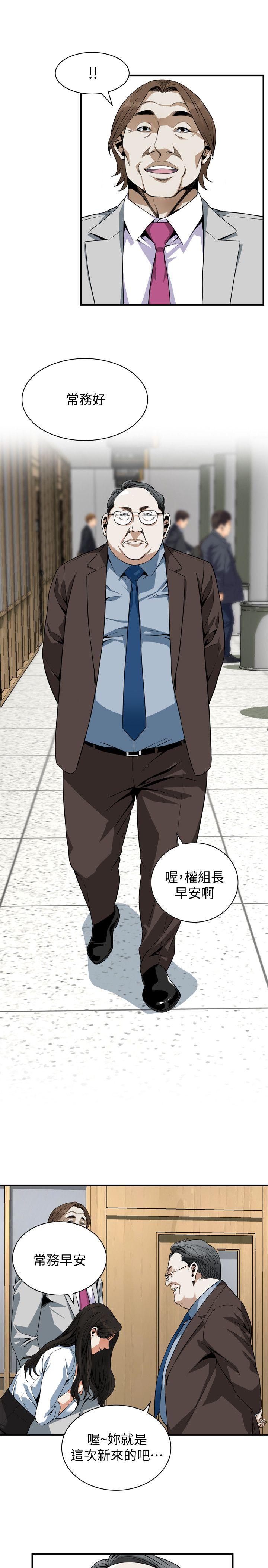 第141话-先打一炮再开始上班吧 第 15 页