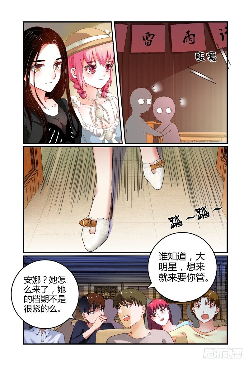 048她回来了 第 6 页