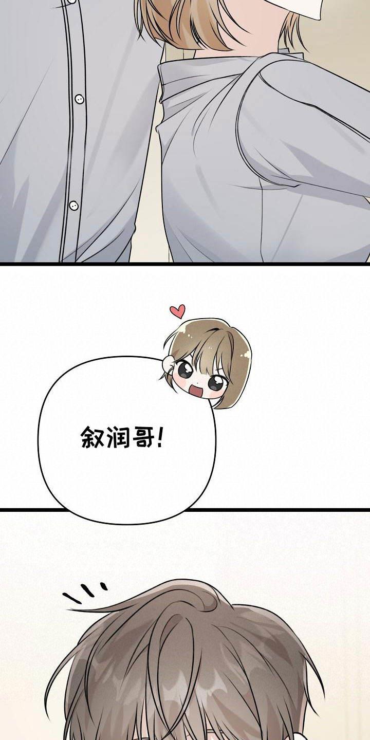 第2话 入伍 第 15 页