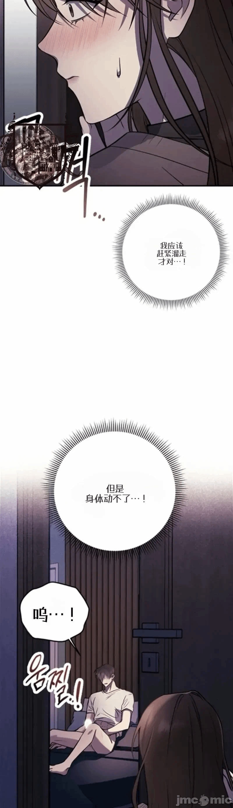第2话2 第 3 页