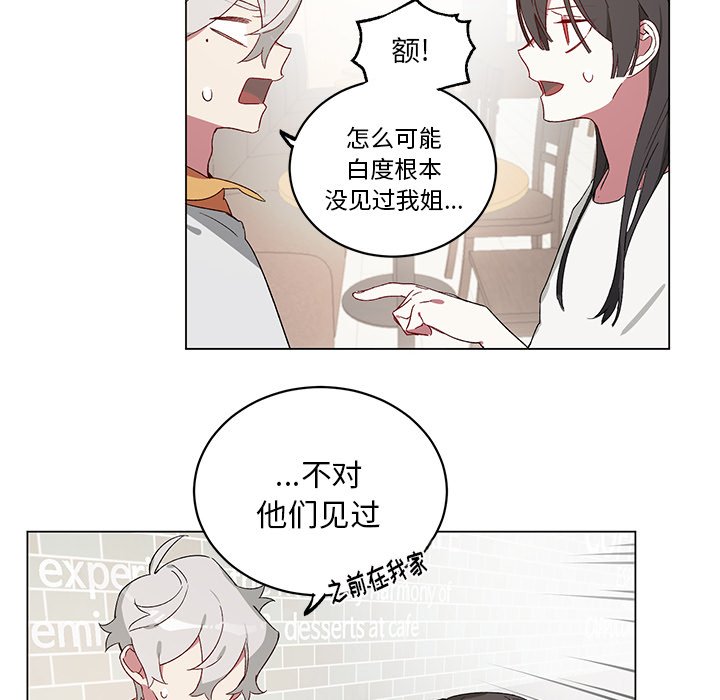 第21话 第 25 页