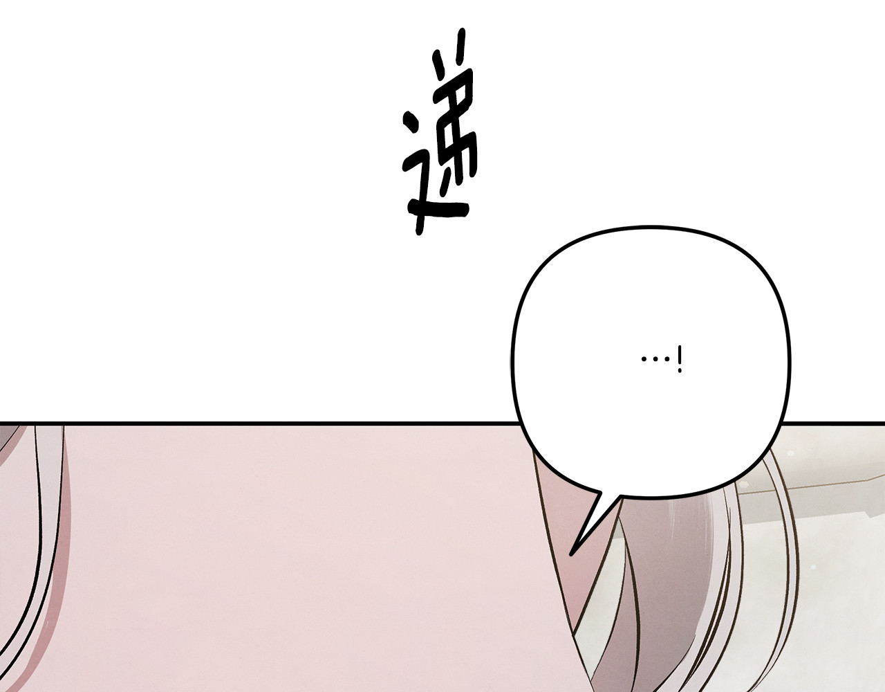 第37话 甜蜜约会 第 161 页