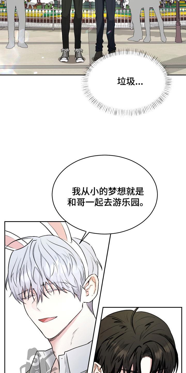 第22话 惹事精 第 13 页