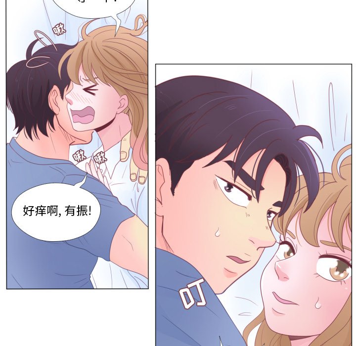 第33话 第 76 页