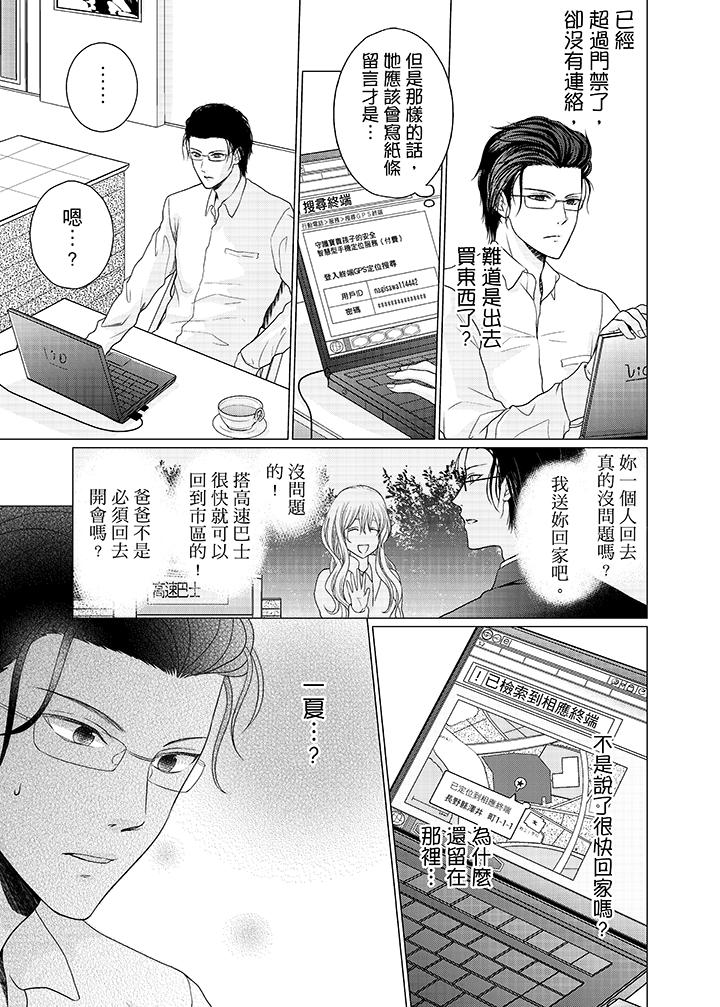 第10话 第 4 页