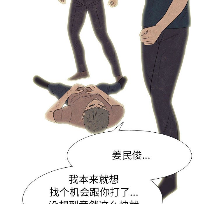 第283话 第 88 页