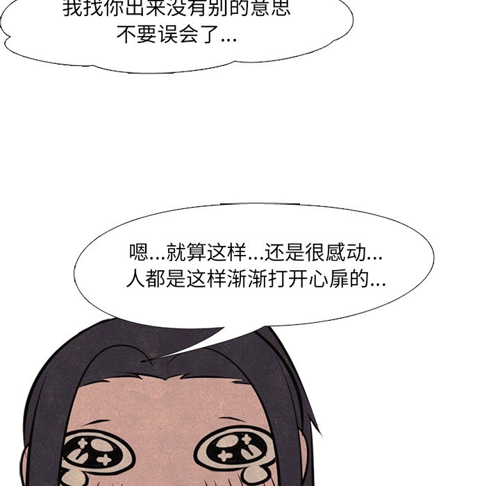 第46话 第 38 页