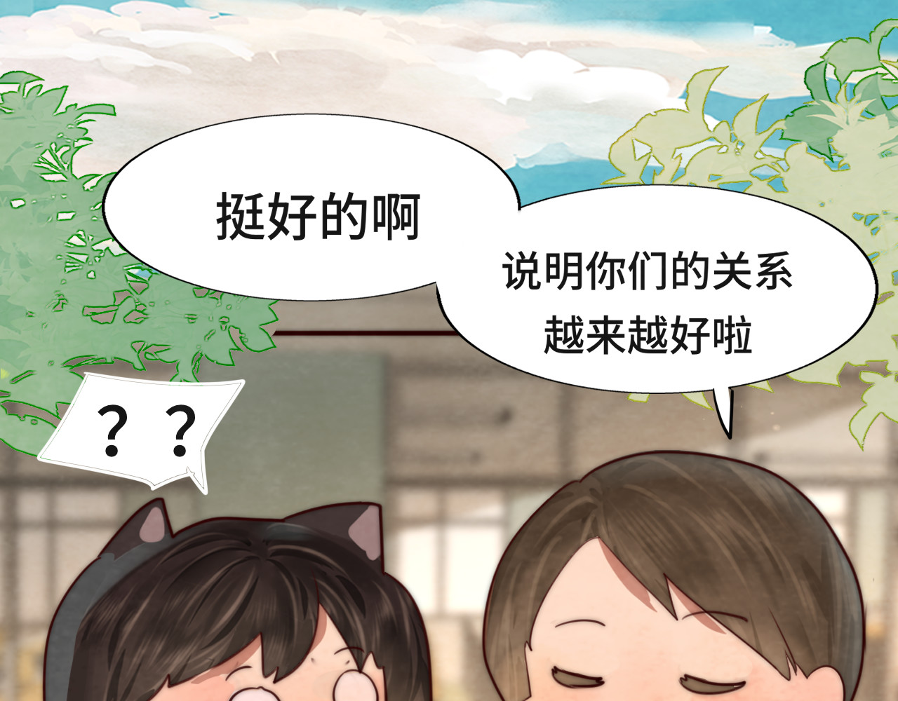 第47话 主仆协议？ 第 138 页