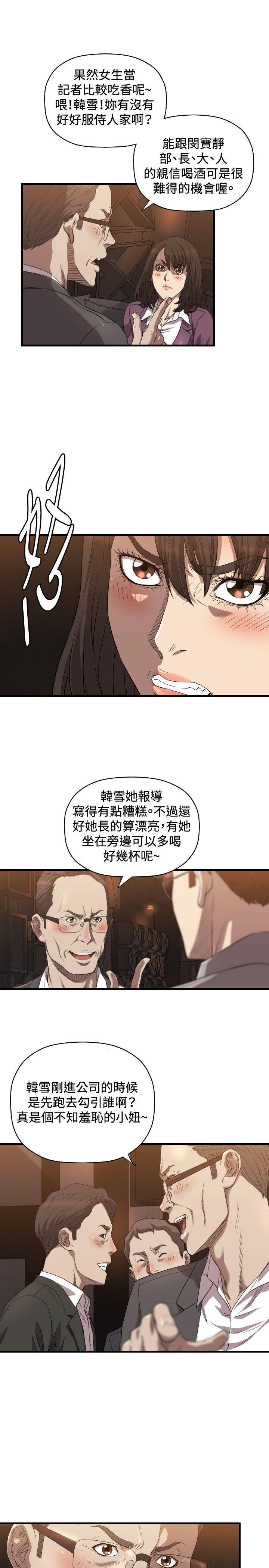 第13话 第 24 页