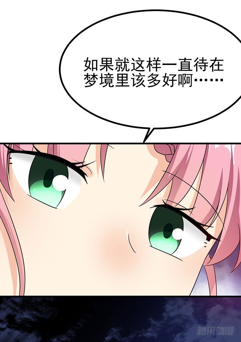 被床咚惹 第 26 页
