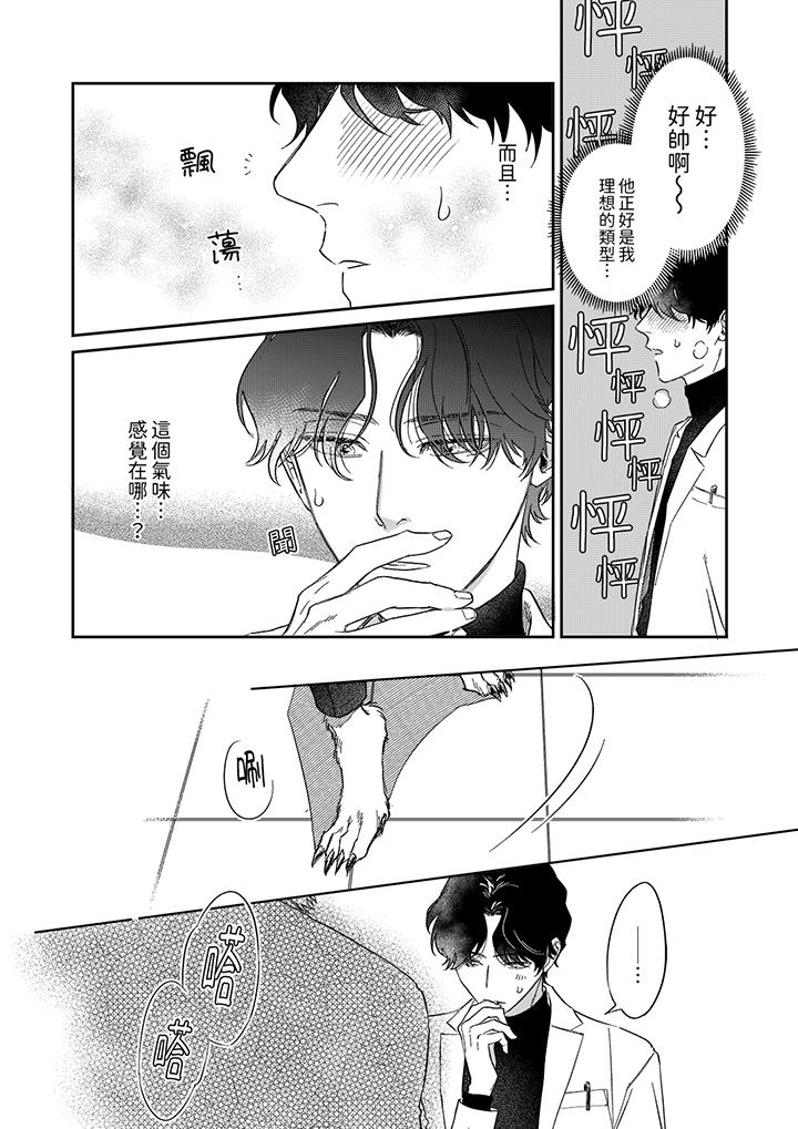 第2话 第 14 页