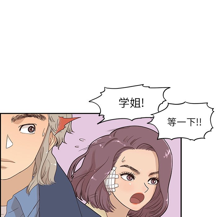 第39话 第 73 页