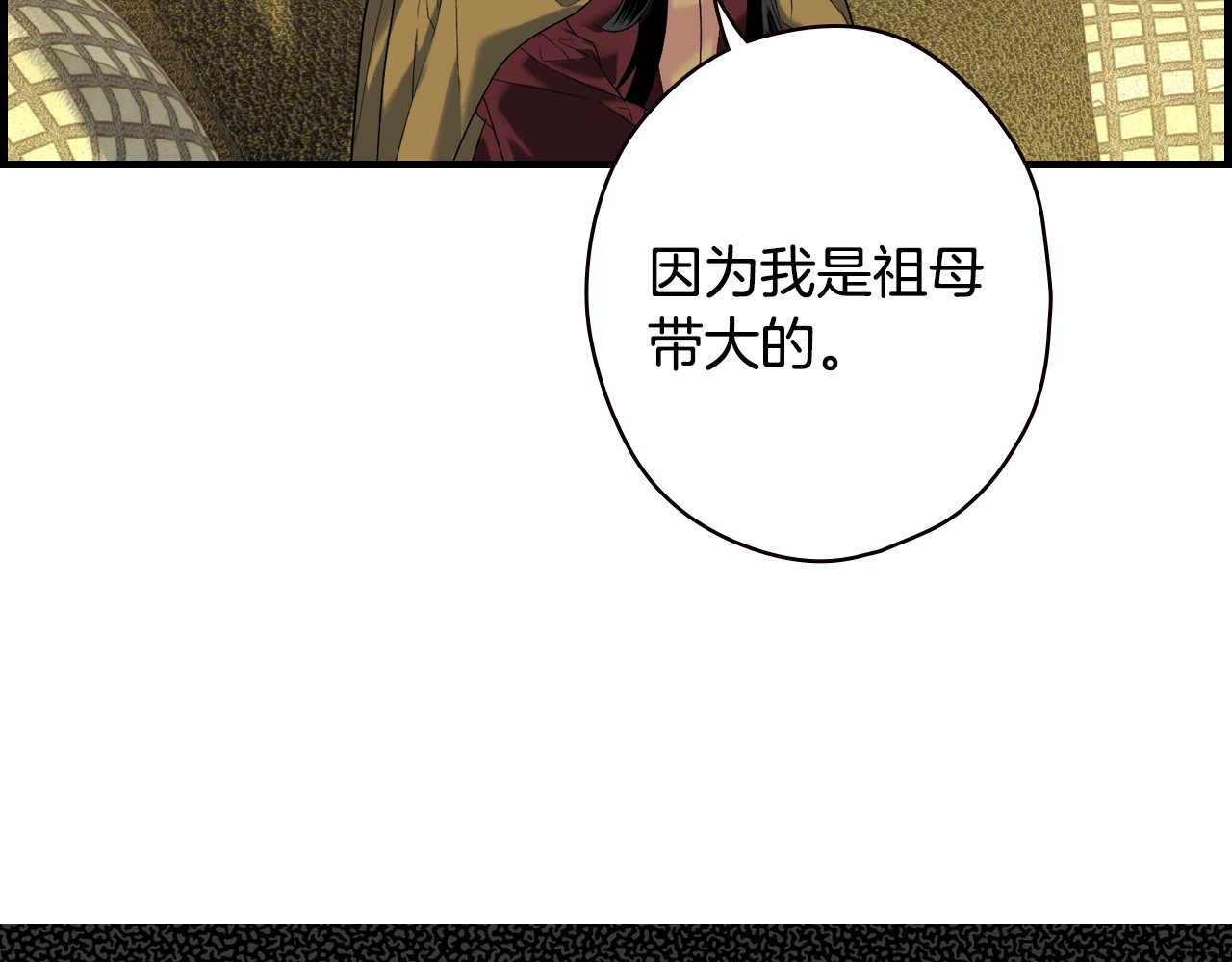 第7话 承诺 第 46 页